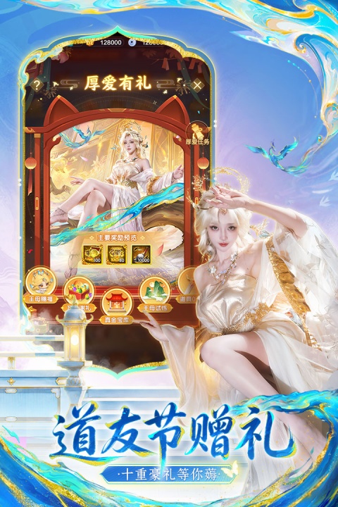 道友请留步无限内购版