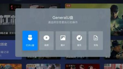 迅雷云盘TV版最新版