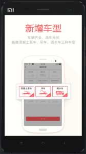 蜗牛二手货车app