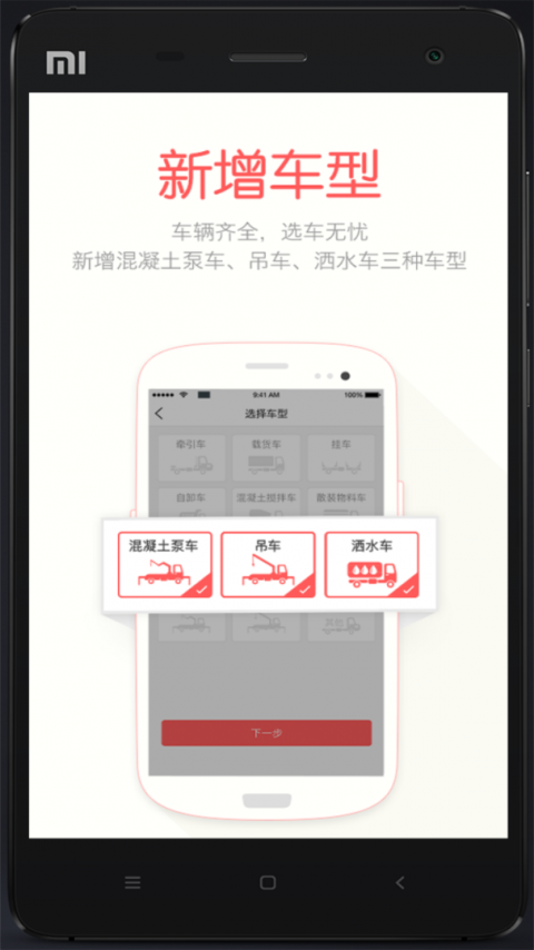 蜗牛二手货车app
