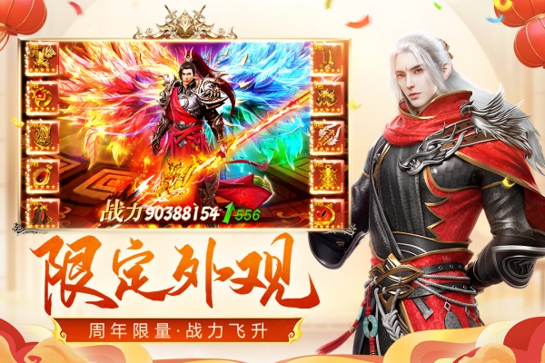 远征手游vivo渠道服