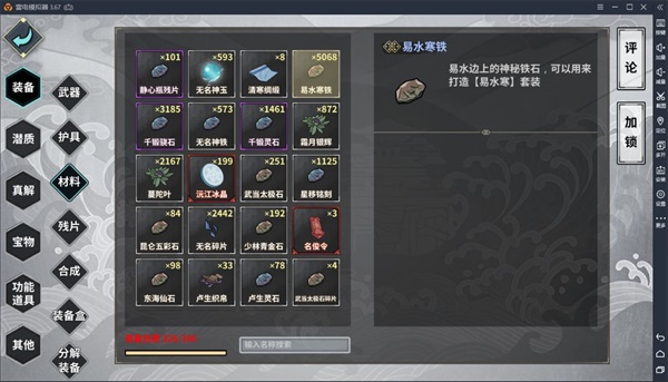 汉家江湖vivo渠道版