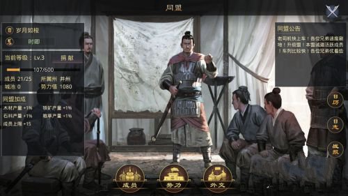 率土之滨360版