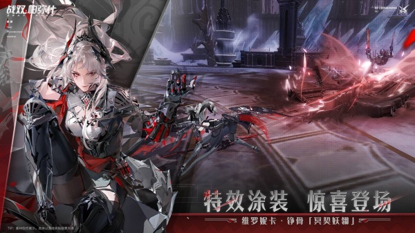 战双帕弥什哔哩哔哩版