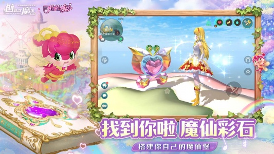 创造与魔法bilibili版