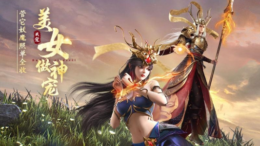 绝世仙王应用宝版