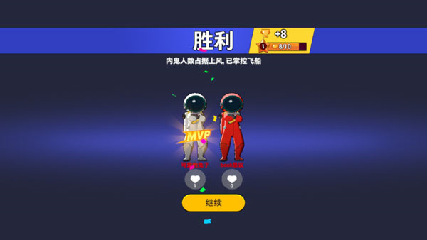 我们的派对国际版