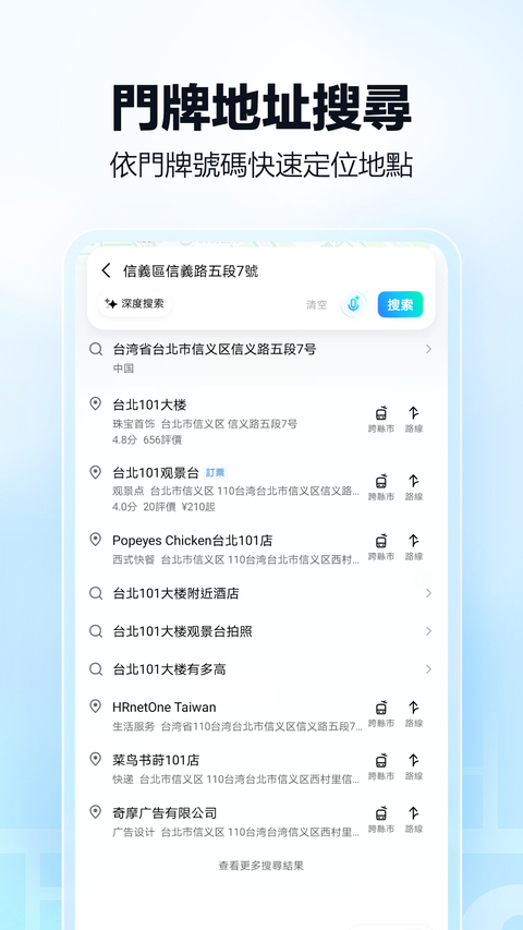 高德地图谷歌play版