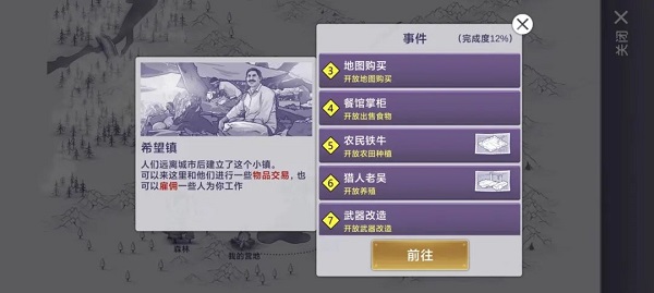 阿瑞斯病毒内置修改器破解版
