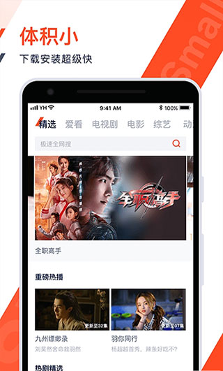 火花视频免费版