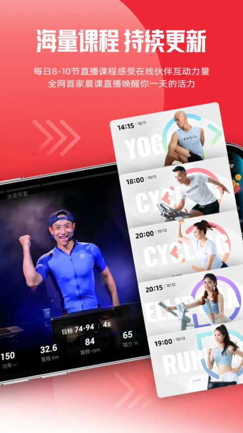 Yesoul app
