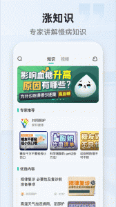 共同照护app