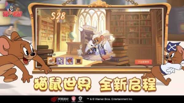 猫和老鼠vivo版