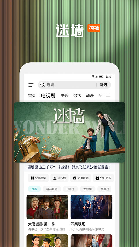 腾讯视频小米版