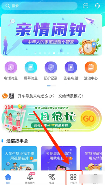 和生活爱辽宁app