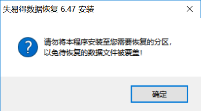 失易得数据恢复