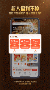 东方甄选app