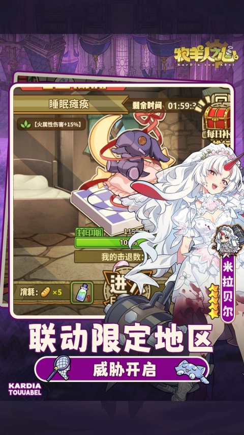 牧羊人之心bilibili版