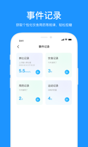 美奇血糖仪app