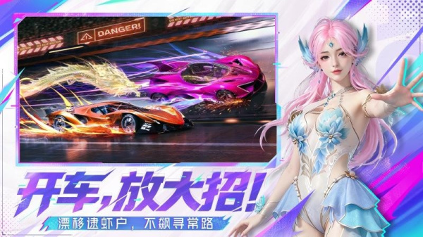 王牌竞速腾讯版