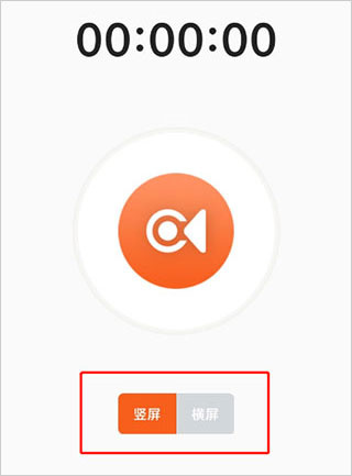 金舟录屏大师手机版