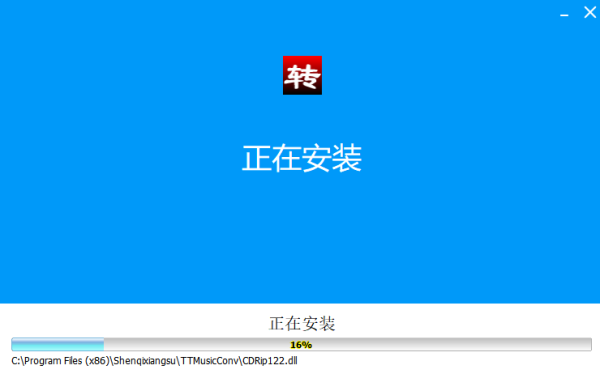 淘淘音乐格式转换之星