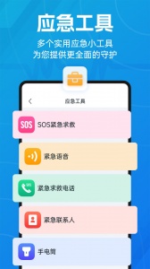 地震预警app