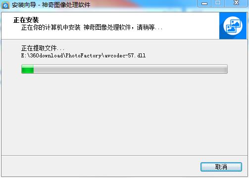 神奇图像处理软件