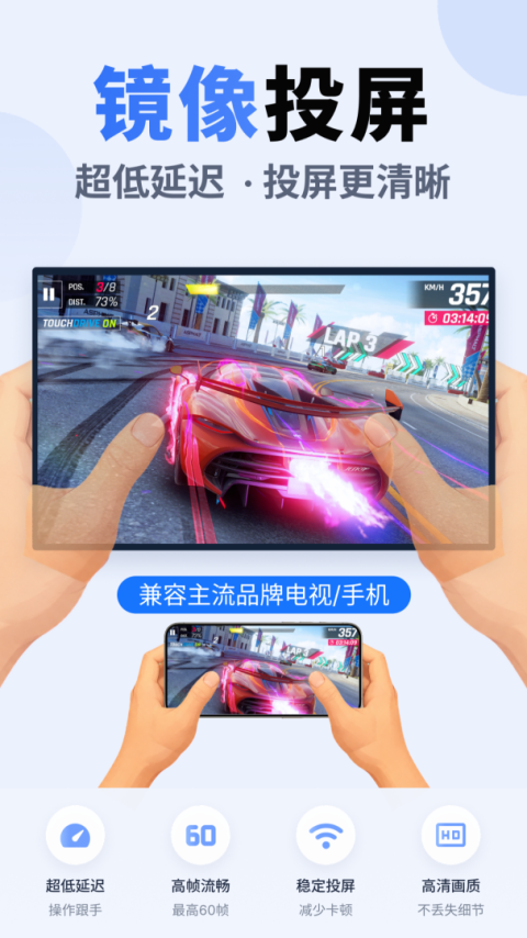 乐播投屏手机投屏