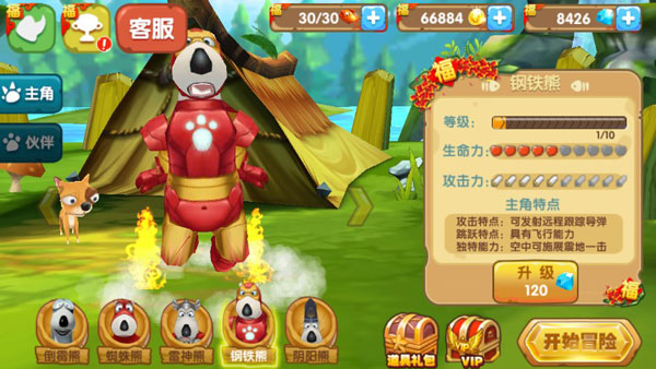 倒霉熊奇幻大冒险破解版