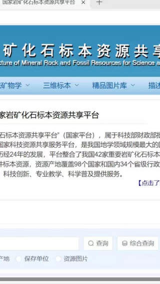 地质云app官方版