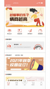 阅达教育app
