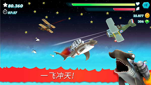 饥饿鲨进化国际服(Hungry Shark Evolution)