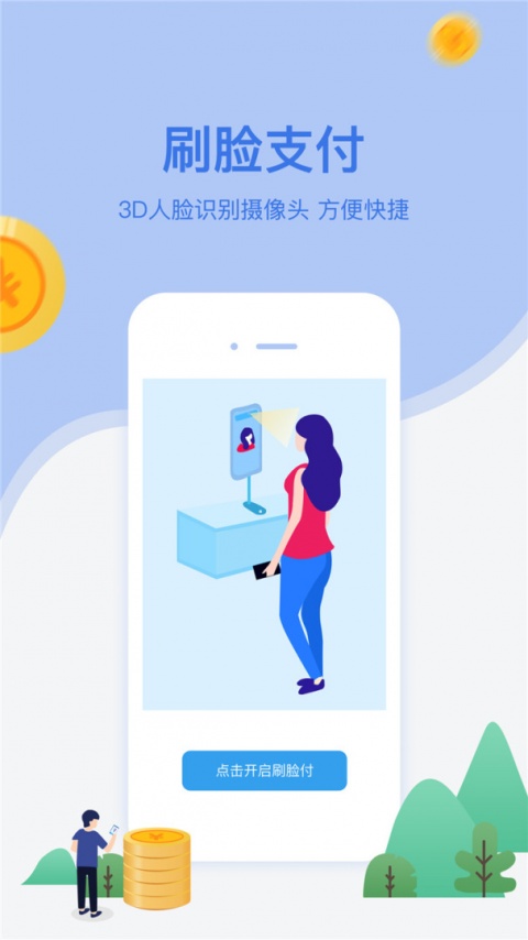 网付app