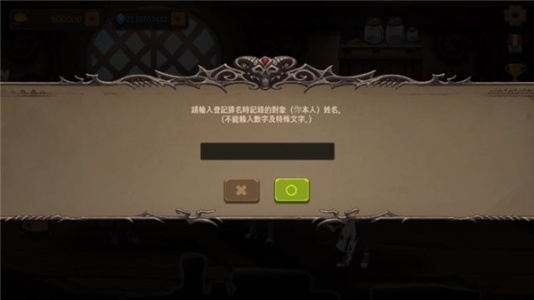 地下城与公主2手游