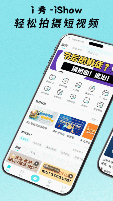 i秀软件