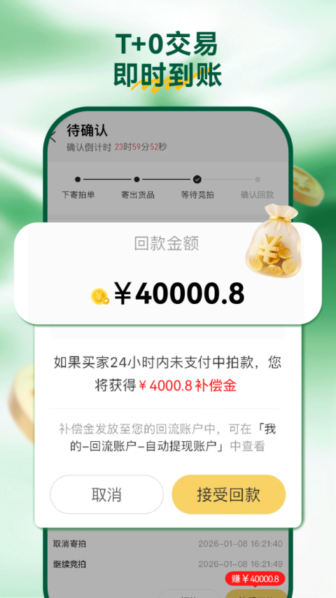 回流app