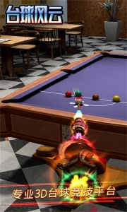 台球风云九游渠道服