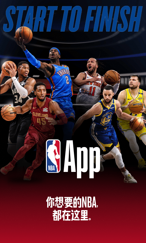 NBA官方版app