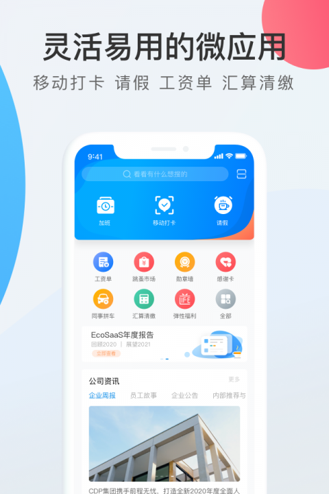 WorkLife app