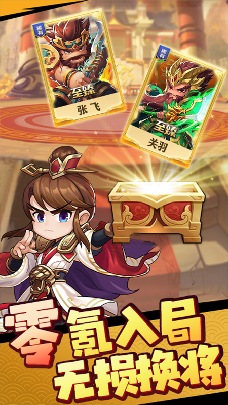 后发制人手游官方版