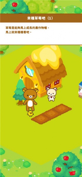 轻松小熊农场最新版