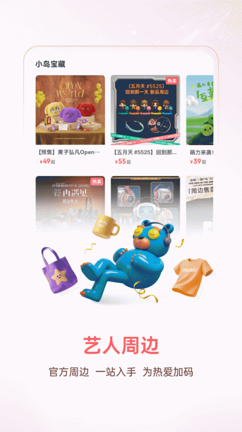 纷玩岛app