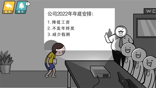 情商天花板最新版