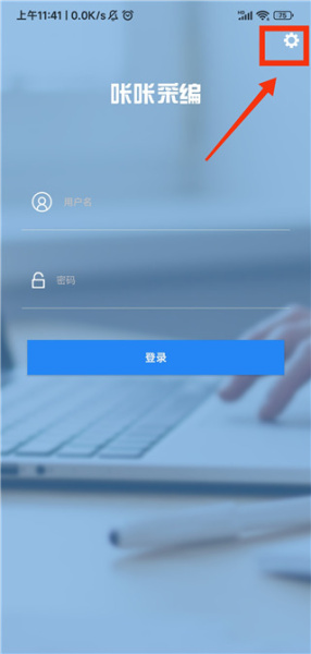 咔咔采编app