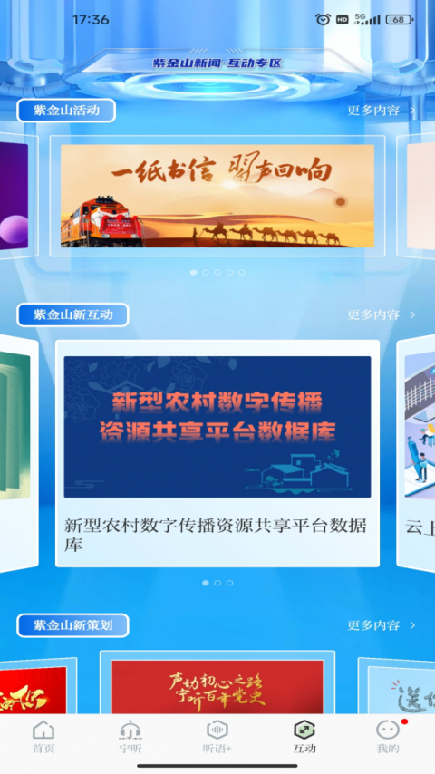 紫金山app