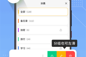 备忘录记事本app