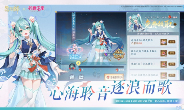 阴阳师体验服
