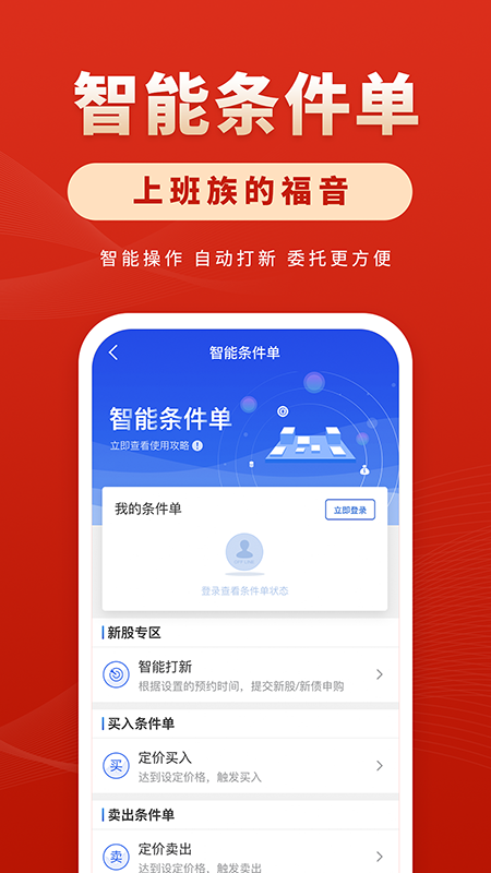 华安徽赢app