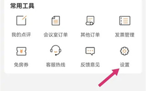 格林豪泰酒店app